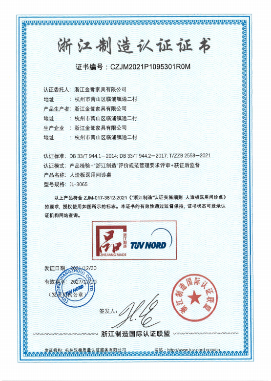 匠心传承|万象城（中国）喜获浙江制造“品字标”双项认证