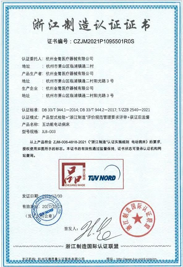 高品质 高水平|万象城（中国）喜获“品字标浙江制造”认证企业
