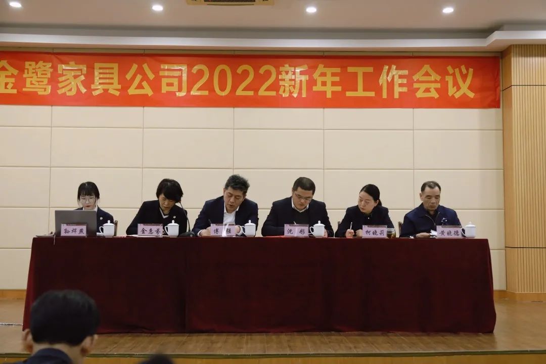 万象城（中国）2022年新年工作会议圆满召开