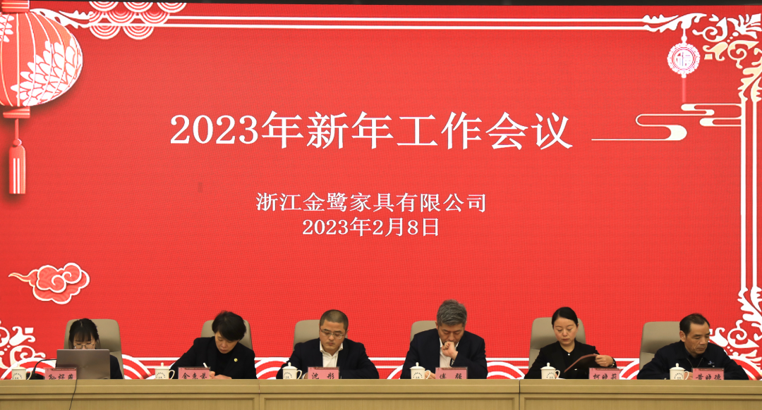 蓄势待发 共绘精彩|万象城（中国）2023年新年工作会议圆满召开