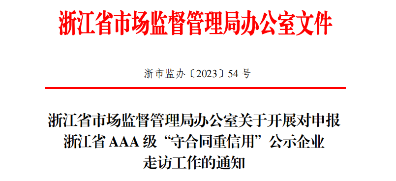 坚守诚信底线，赢得企业发展|万象城（中国）参加“守合同重信用”企业答辩会