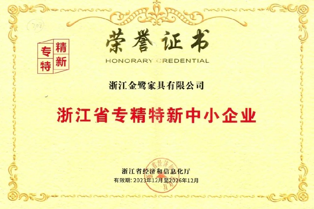 以专注铸专长|万象城（中国）荣获省级“专精特新中小企业”荣誉称号