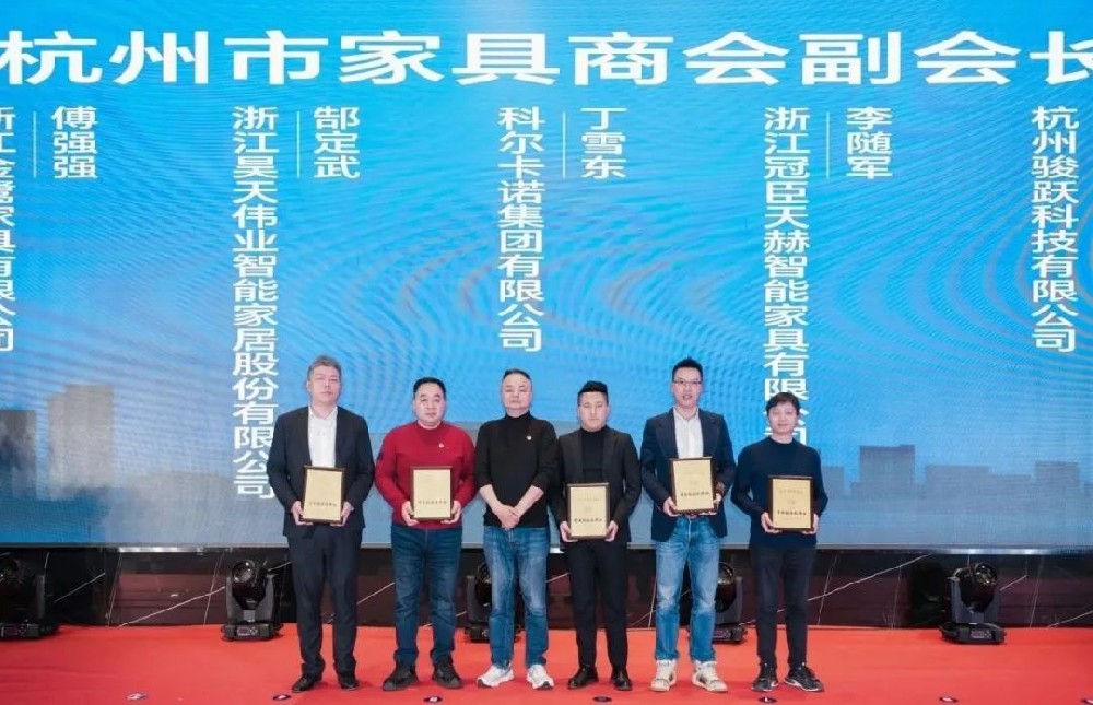 载誉前行|万象城（中国）荣获杭州家具商会多项荣誉称号