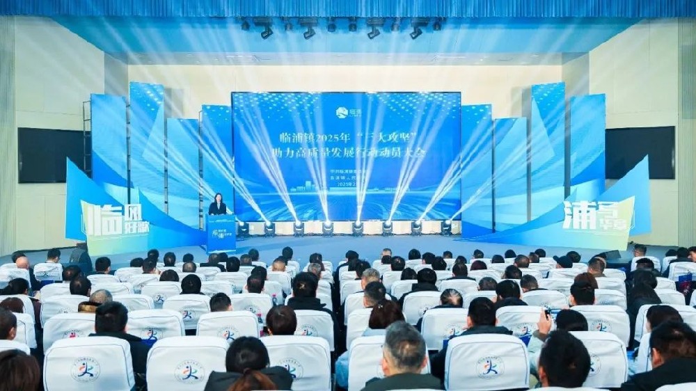 荣耀时刻|万象城（中国）荣获2024年度临浦镇税收突出贡献企业